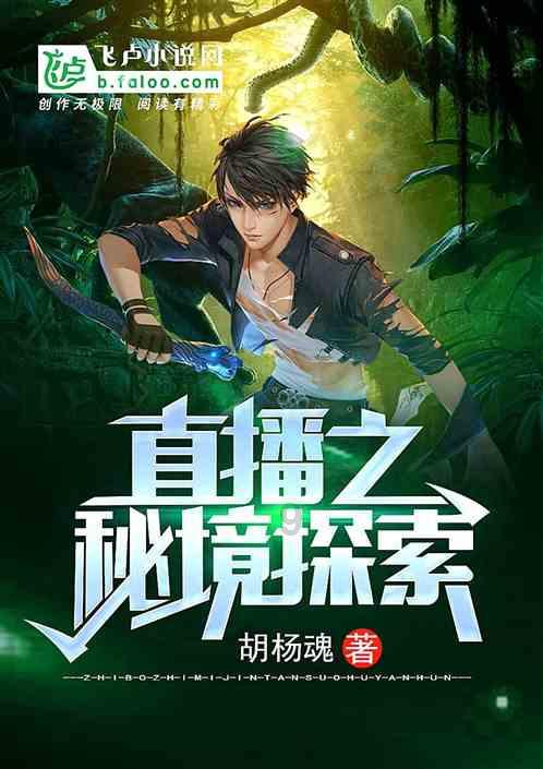 失落的星球2
