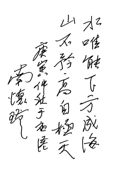 蛇年十月份早上六点多出生的人怎么样？