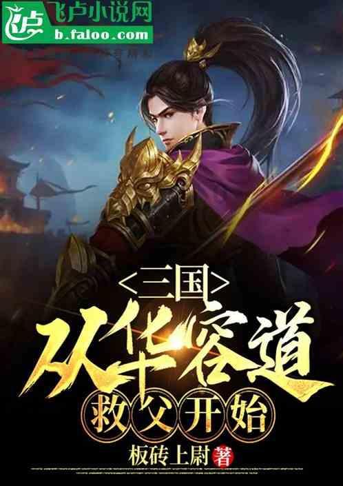 救援自行车骑手